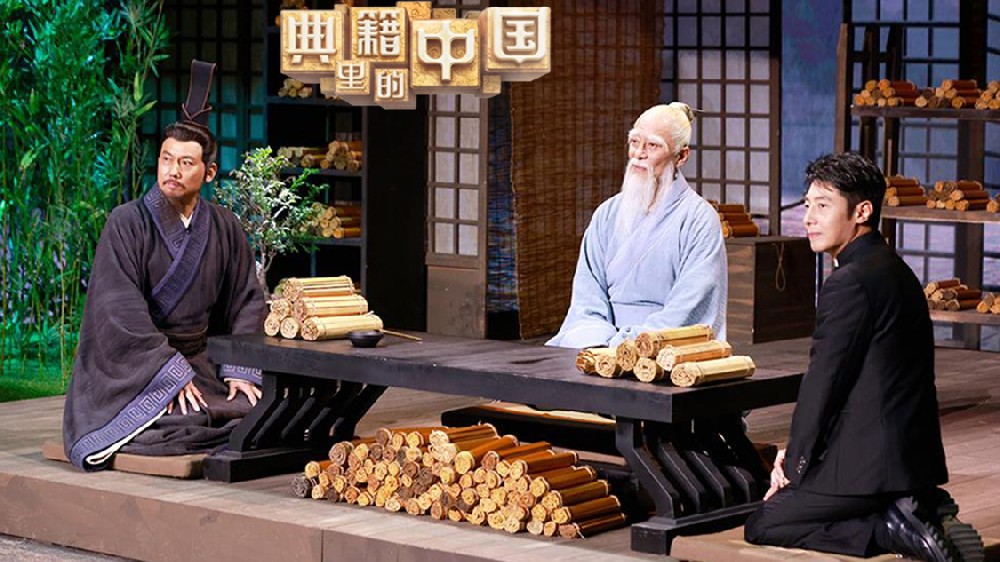《典籍里的中國》全9集 1080P共40G 百度網盤下載