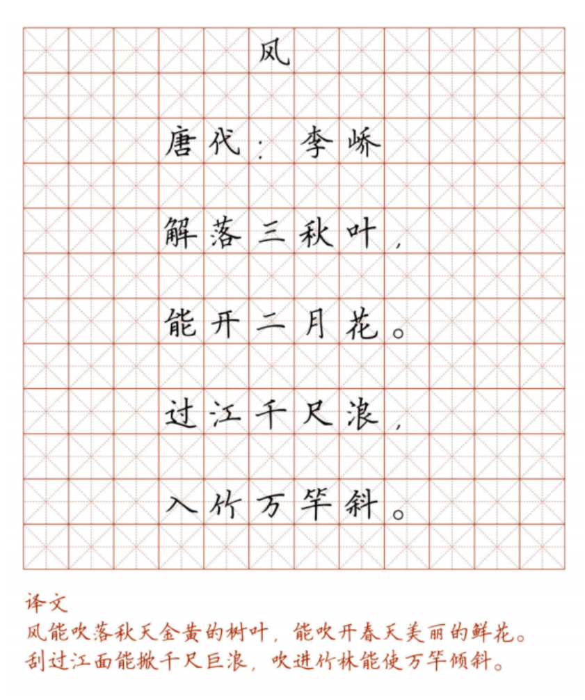【電子版古詩書寫紙】小學必背128首古詩詞硬筆楷書字帖 誦讀練字兩不誤