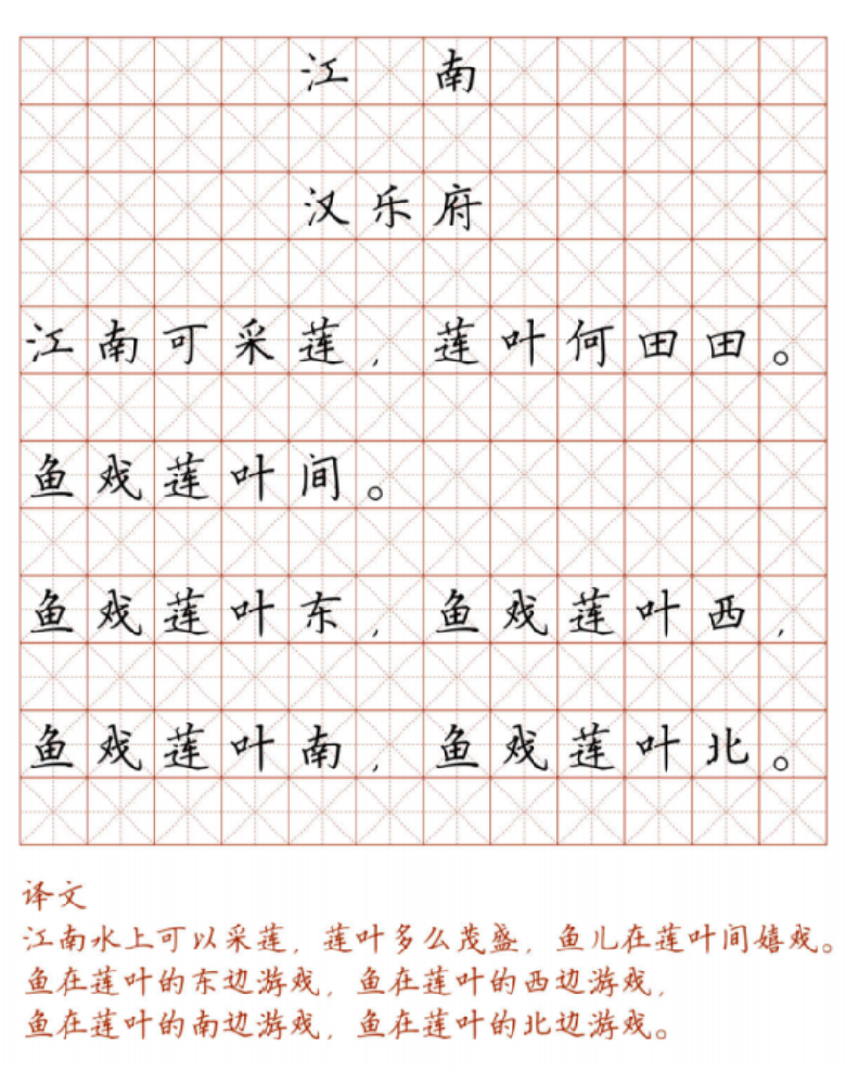 【電子版古詩書寫紙】小學必背128首古詩詞硬筆楷書字帖 誦讀練字兩不誤
