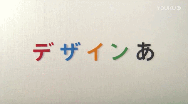 豆瓣9.4！火了11年的兒童節目《啊！設計》國語配音60集全集