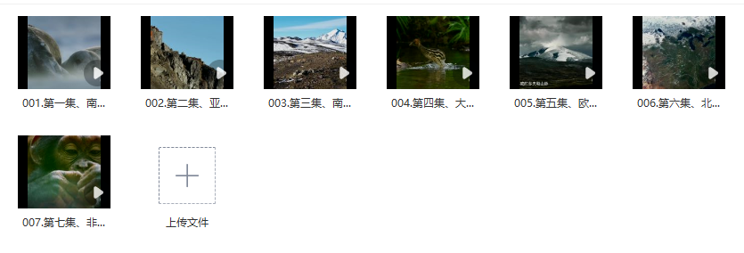 BBC紀錄片《七個世界一個星球》國語1080P全集下載