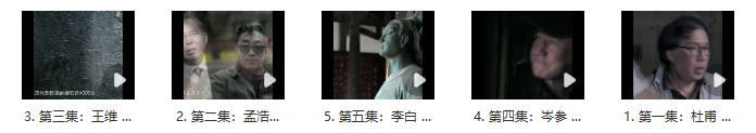 央視出品 《跟著唐詩去旅行》全5集百度網盤下載