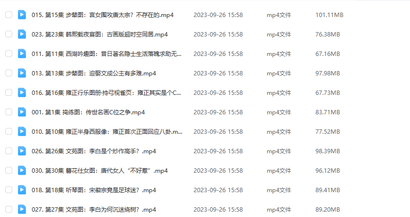 央視力薦神級紀錄片《此畫怎講》（1-30合集）1080P網盤下載