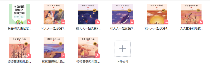 小學1-6年級《快樂讀書吧》各年級名著閱讀 含課外閱讀測試