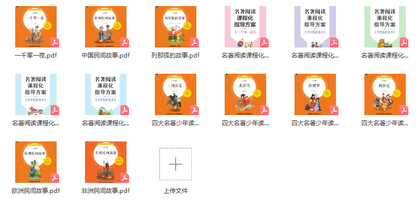小學1-6年級《快樂讀書吧》各年級名著閱讀 含課外閱讀測試