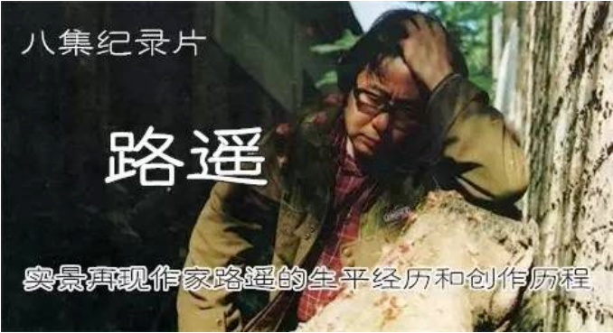 紀(jì)錄片《路遙》百度網(wǎng)盤全8集 講述路遙命運(yùn)多舛的一生