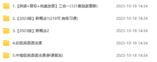 雪梨老師英語2023年全新版合集 百度網盤下載