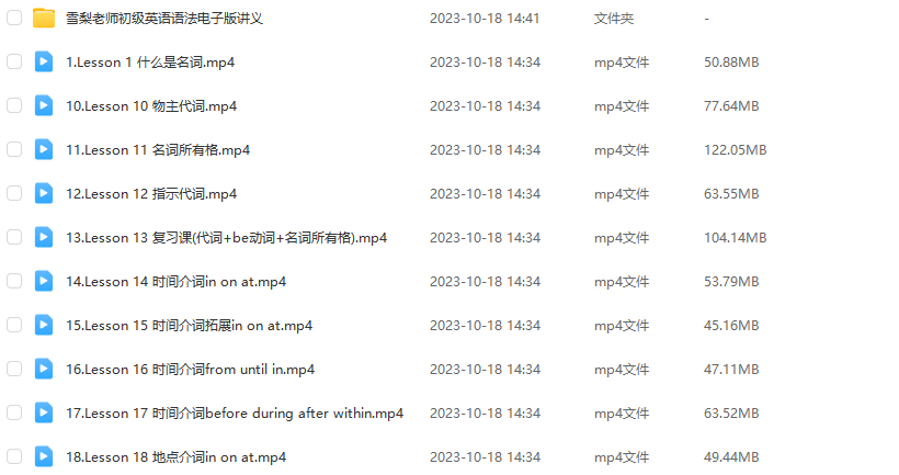 雪梨老師英語2023年全新版合集 百度網盤下載