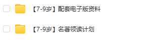 張泉靈名著領讀計劃全集 百度網盤下載【含配套電子版資料】