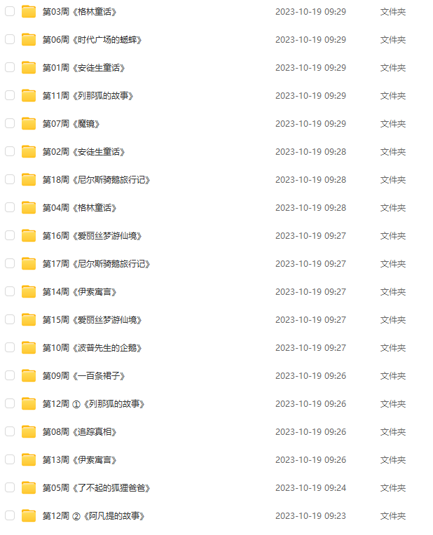 張泉靈名著領讀計劃全集 百度網盤下載【含配套電子版資料】