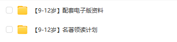 張泉靈名著領讀計劃全集 百度網盤下載【含配套電子版資料】