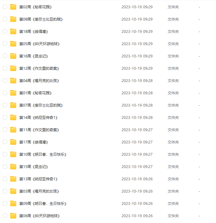 張泉靈名著領讀計劃全集 百度網盤下載【含配套電子版資料】