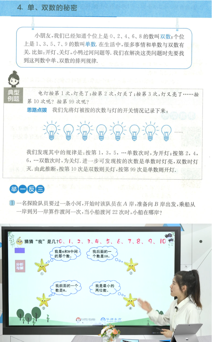 小學1-6年級《從課本到奧數》AB版全套教材【含視頻講解】