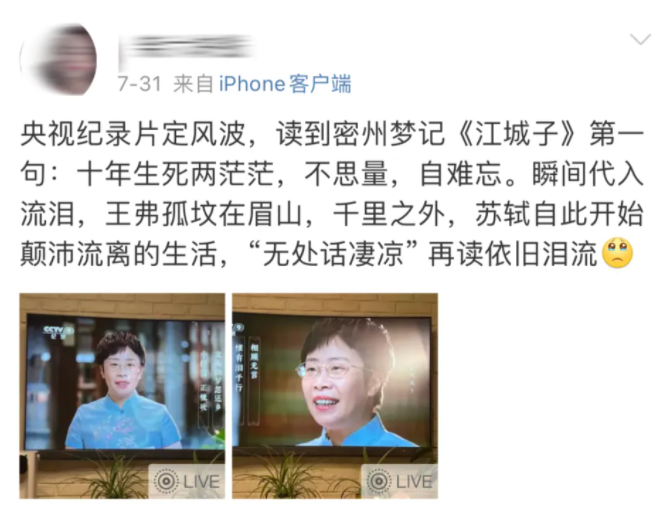 2023央視神級(jí)紀(jì)錄片《定風(fēng)波》全集百度網(wǎng)盤下載