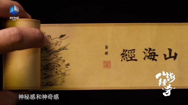 2023央視神級紀錄片《山海經(jīng)奇》全集百度網(wǎng)盤下載