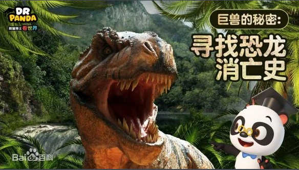 《熊貓博士看世界》系列百科知識短片合集【26部】 百度網盤下載