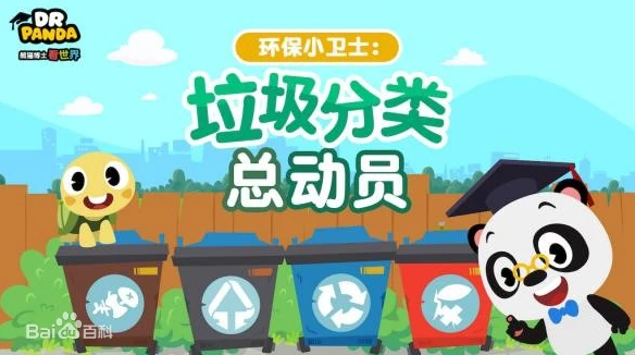 《熊貓博士看世界》系列百科知識短片合集【26部】 百度網盤下載