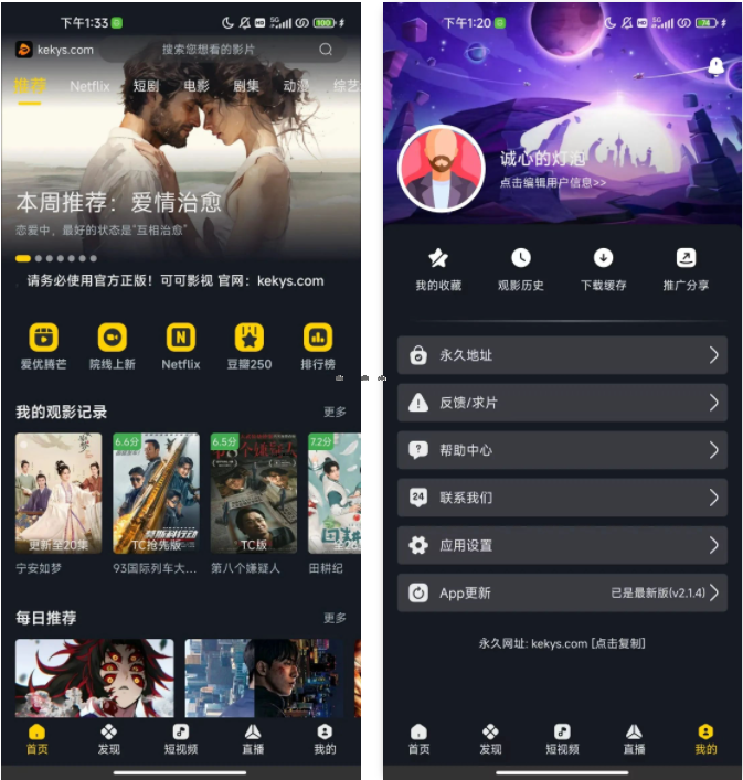 追劇神器APP【可可影視】 非市面上套殼軟件,真的好強!