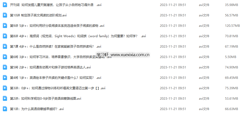 常青藤爸爸0-9歲英語啟蒙課程全11集百度網盤下載