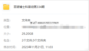 百諾博士科普英文動畫334集百度網(wǎng)盤下載 5分鐘學(xué)會一個趣味知識