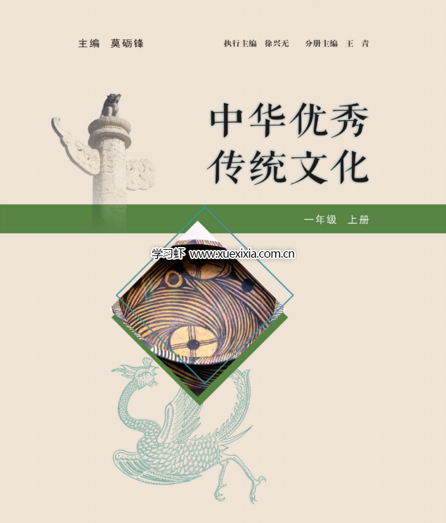 《中國(guó)優(yōu)秀傳統(tǒng)文化》經(jīng)典誦讀【含小學(xué)初中高中共1.17GB 】網(wǎng)盤下載