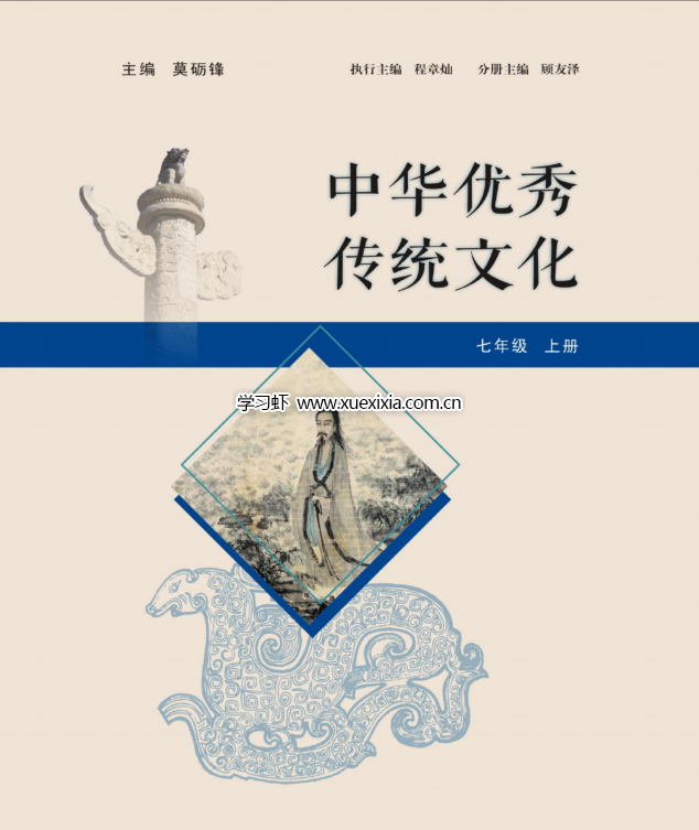 《中國(guó)優(yōu)秀傳統(tǒng)文化》經(jīng)典誦讀【含小學(xué)初中高中共1.17GB 】網(wǎng)盤下載