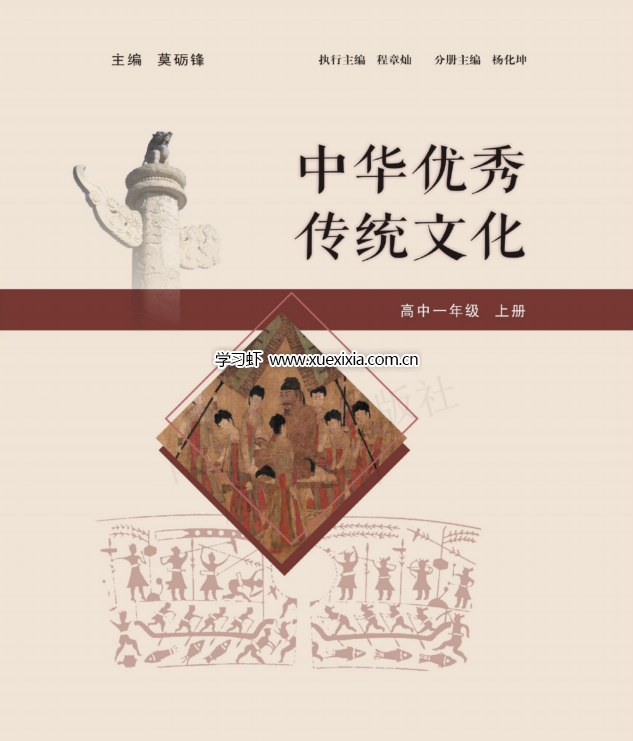 《中國(guó)優(yōu)秀傳統(tǒng)文化》經(jīng)典誦讀【含小學(xué)初中高中共1.17GB 】網(wǎng)盤下載