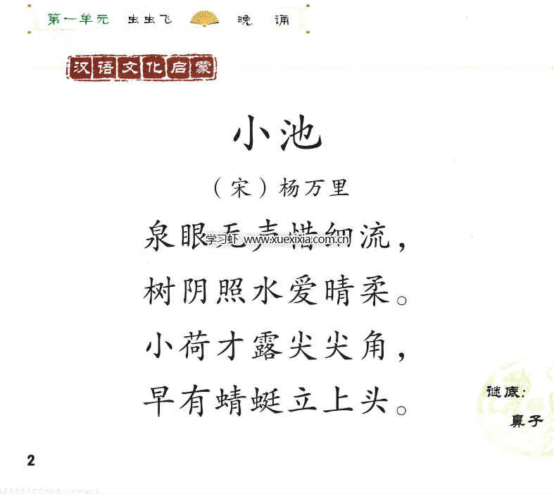 小學(xué)1-6年級(jí)語(yǔ)文《每日晨讀》網(wǎng)盤(pán)下載 含朗讀法記錄表