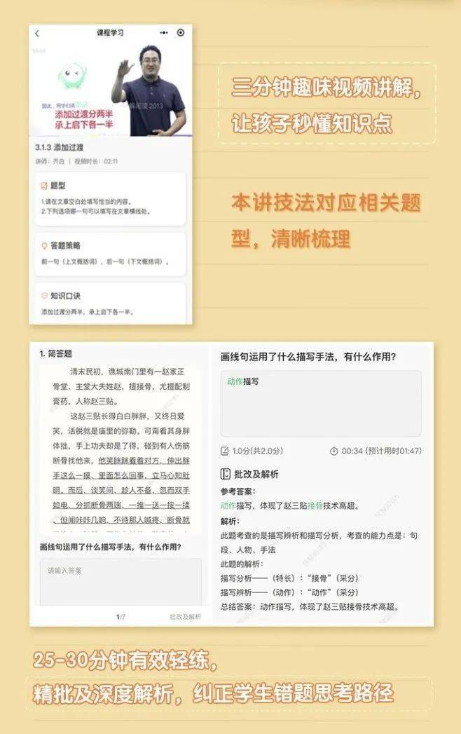 適合4-6年級的閱讀理解提分神器 豆神快解閱讀網(wǎng)盤下載