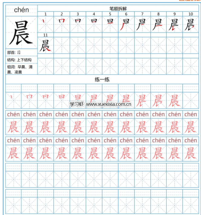 小學1-6年級《硯小田書法課堂》合計【總計94.32G】 含字帖、視頻課、經典常用字