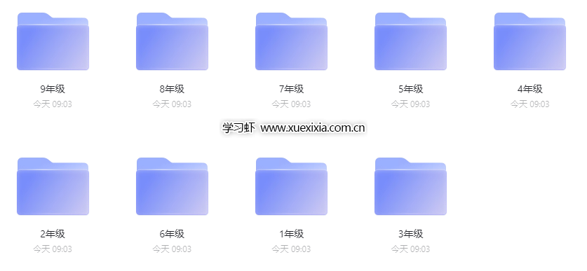 1-9年級(jí)全冊(cè)《七天學(xué)練考》各版本高清PDF電子版下載