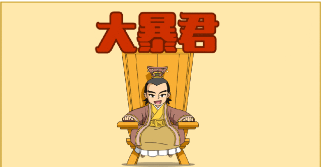 爆笑中國歷史1-4全集網盤下載 歷史不用背 看完自然會！
