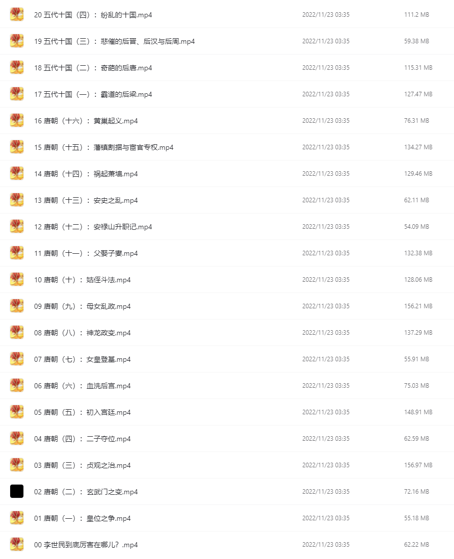 爆笑中國歷史1-4全集網盤下載 歷史不用背 看完自然會！