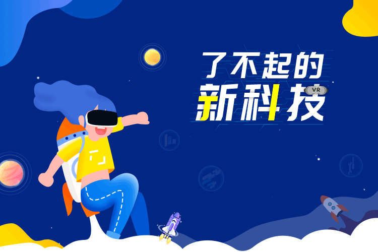 小燈塔系列：了不起的新科技全20集網(wǎng)盤下載