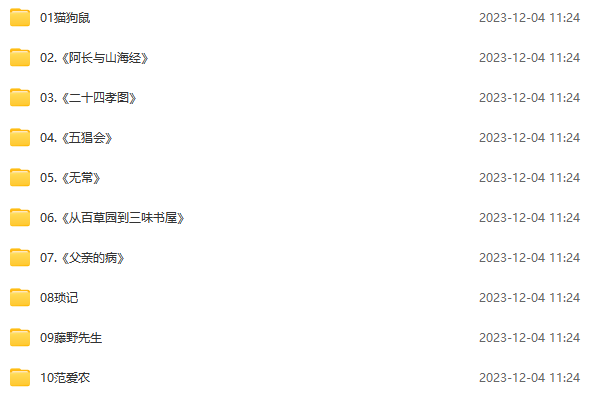 中小學必讀經典《朝花夕拾》，邵鑫老師40節視頻精讀精析