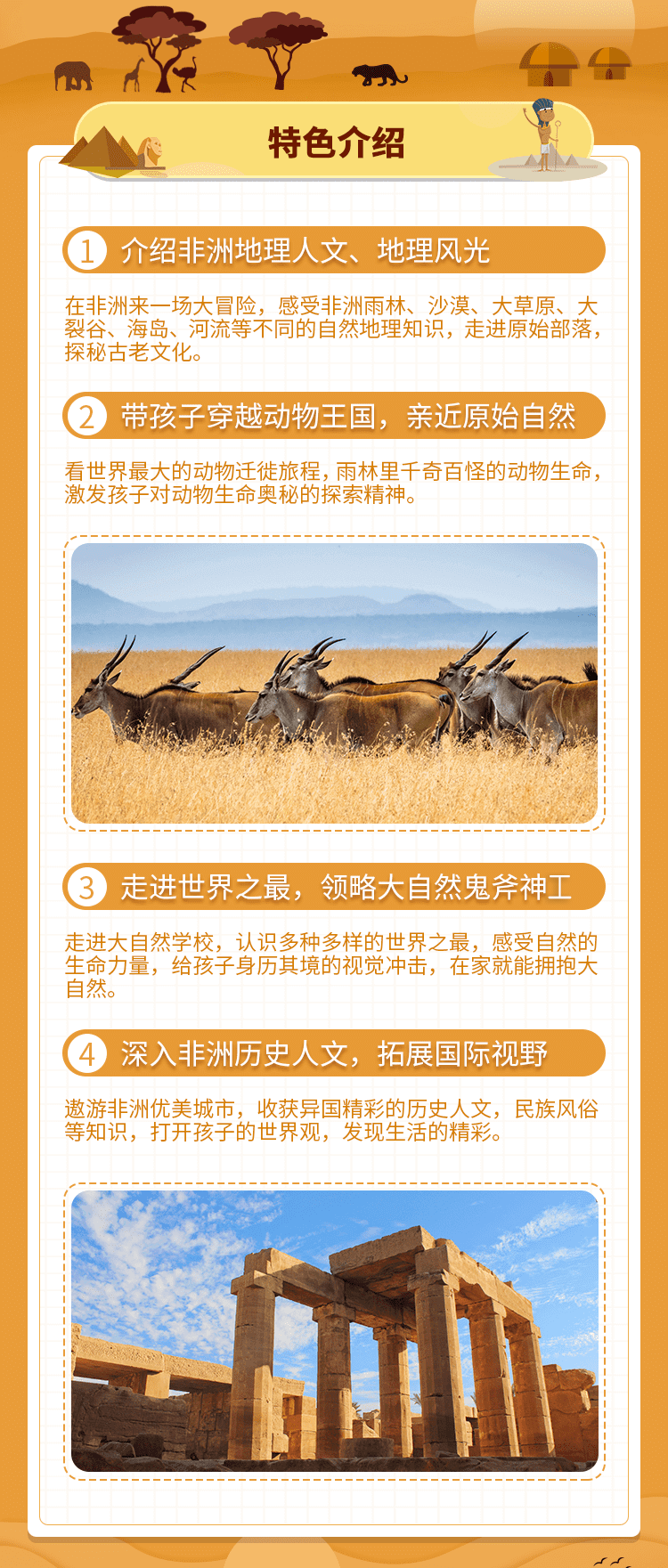小燈塔系列：《探秘地球-非洲大冒險》全8集網盤下載