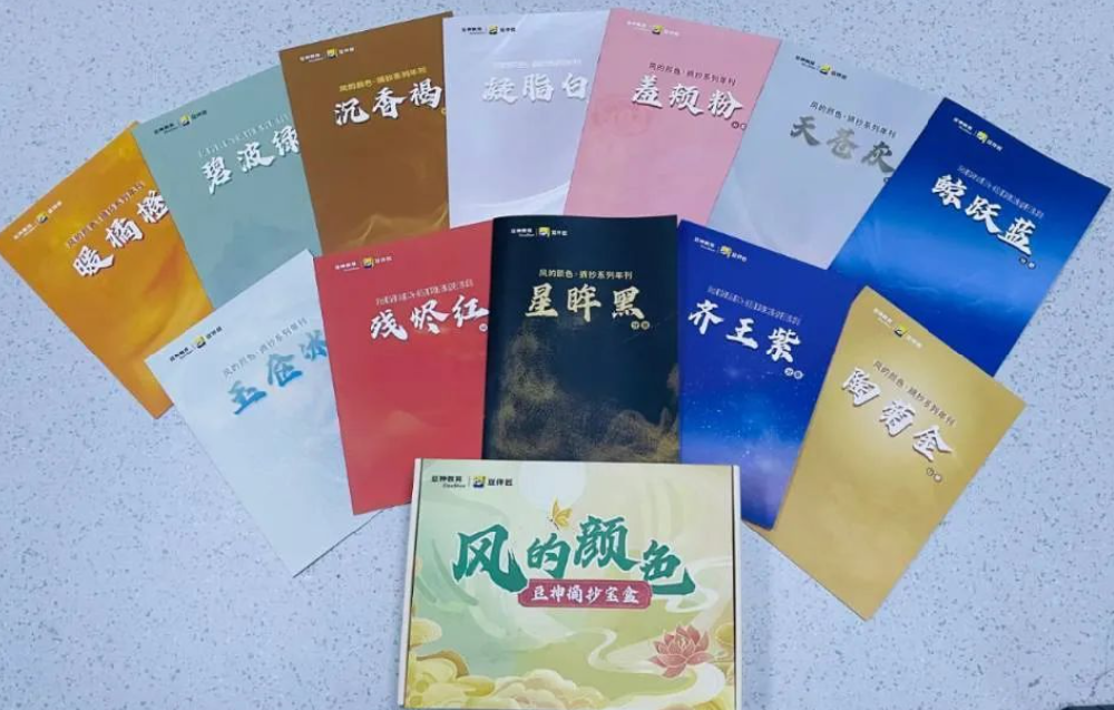豆神摘抄寶盒-風(fēng)的顏色【C系列】電子版網(wǎng)盤(pán)下載