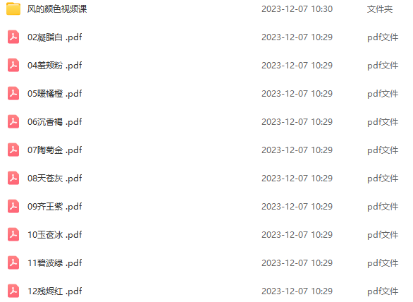 豆神摘抄寶盒-風(fēng)的顏色【C系列】電子版網(wǎng)盤(pán)下載