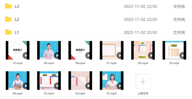 常爸蒙氏數(shù)學(xué)思維課L1~L3精講視頻全集網(wǎng)盤下載