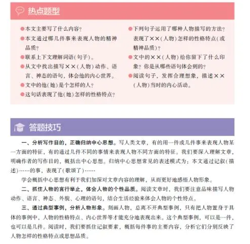 木頭馬小學1-6年級語文高效閱讀80篇電子版網盤下載