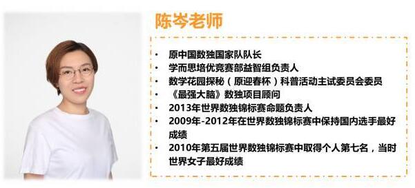 陳岑1-4階短期班小學組數(shù)學數(shù)獨新星訓練營網(wǎng)盤下載（含視頻 講義 作業(yè)）