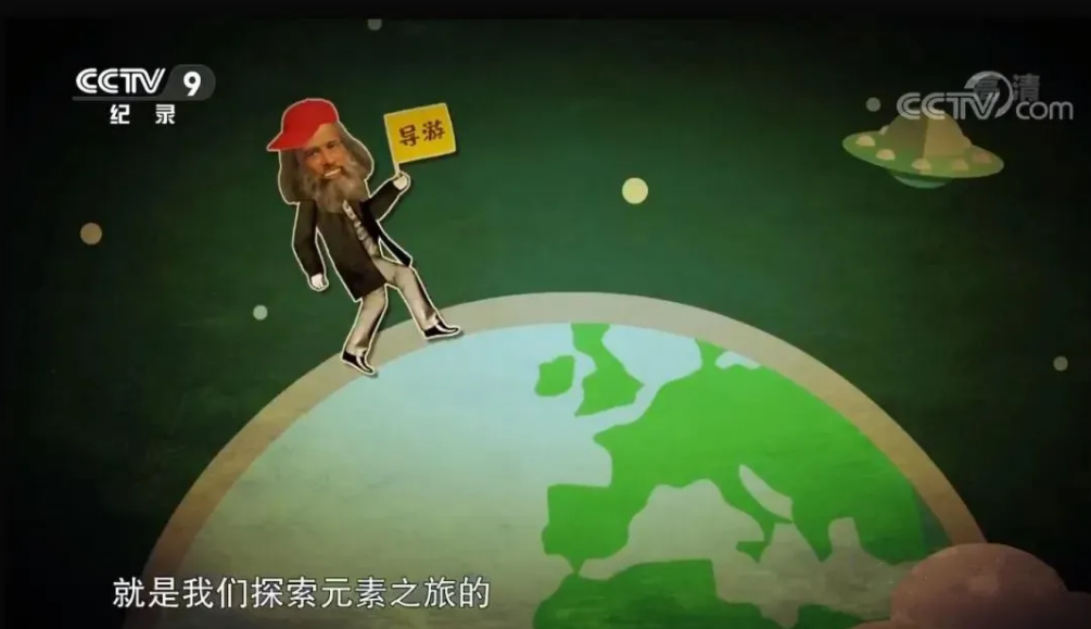 央視8.5高分的化學紀錄片《門捷列夫很忙》 搞笑又有趣 大人小孩都看上癮了！