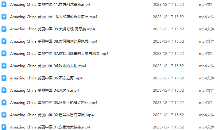 央視+BBC聯(lián)合出品：《美麗中國》紀(jì)錄片 讓孩子感受中國之美