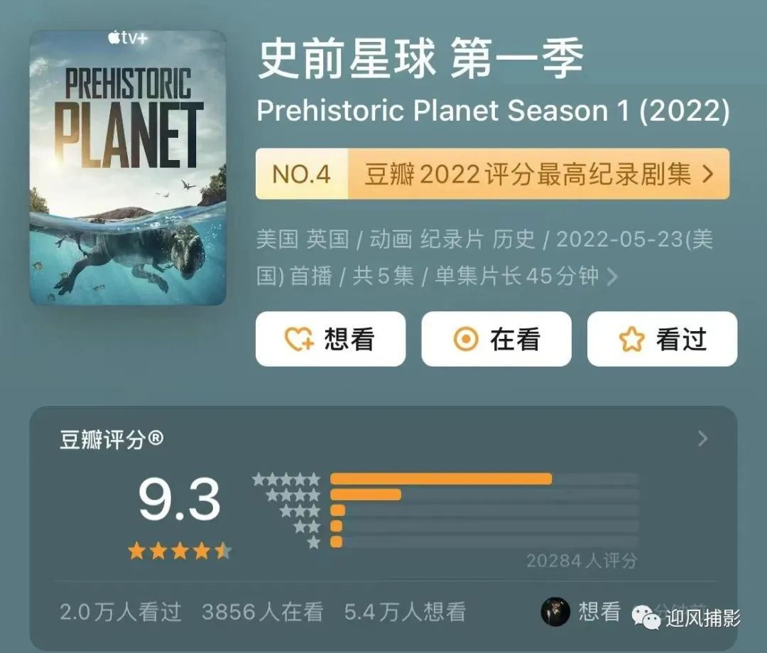 BBC精品紀錄片《史前星球》1-2季全集網(wǎng)盤下載