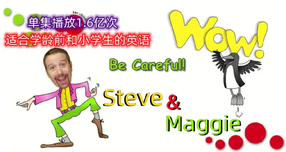 風靡全球的英語趣味節目《Wow English》1-8季全集網盤下載