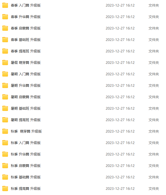 快樂魔方作文全集網盤下載 含課件+教案 快樂魔方作文全集網盤下載 含課件+教案