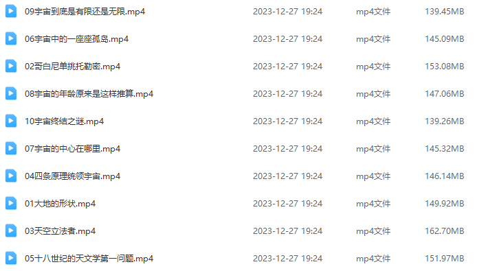 【芝麻學社】ahashool給少年看的極簡天文史網盤全集下載