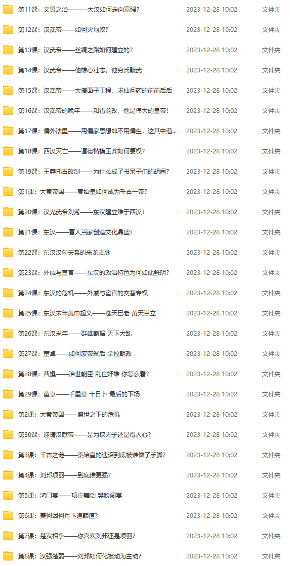 璐瑤媽媽講秦漢三國全集網盤下載 讓孩子愛上歷史