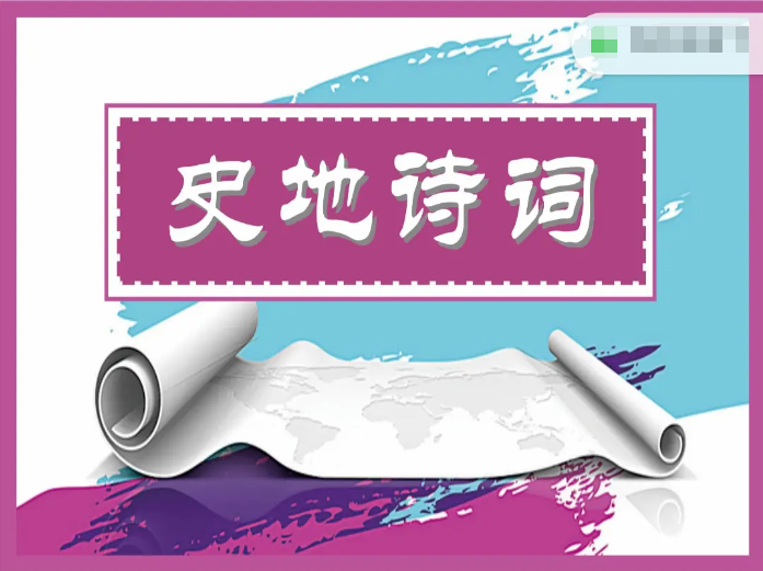 璐瑤媽媽：史地詩詞全集網盤下載