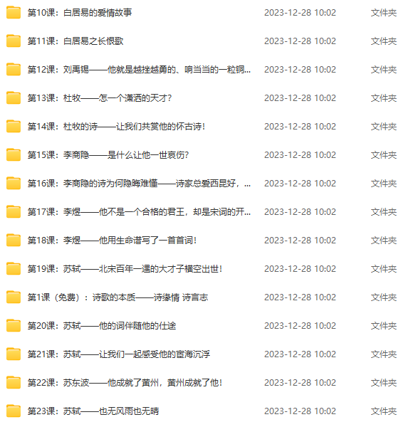璐瑤媽媽：史地詩詞全集網盤下載